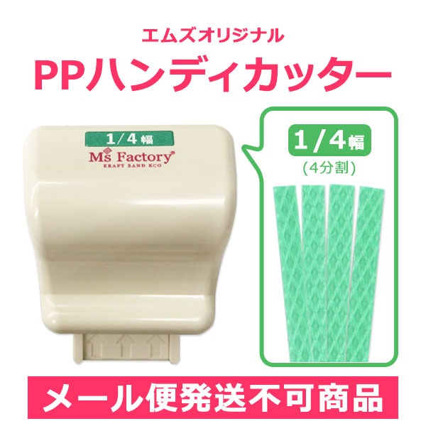 ڥॺꥸʥPPϥǥå1/4