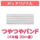 �ڤĤ�Ĥ�ۥѡ���ۥ磻��4-30m