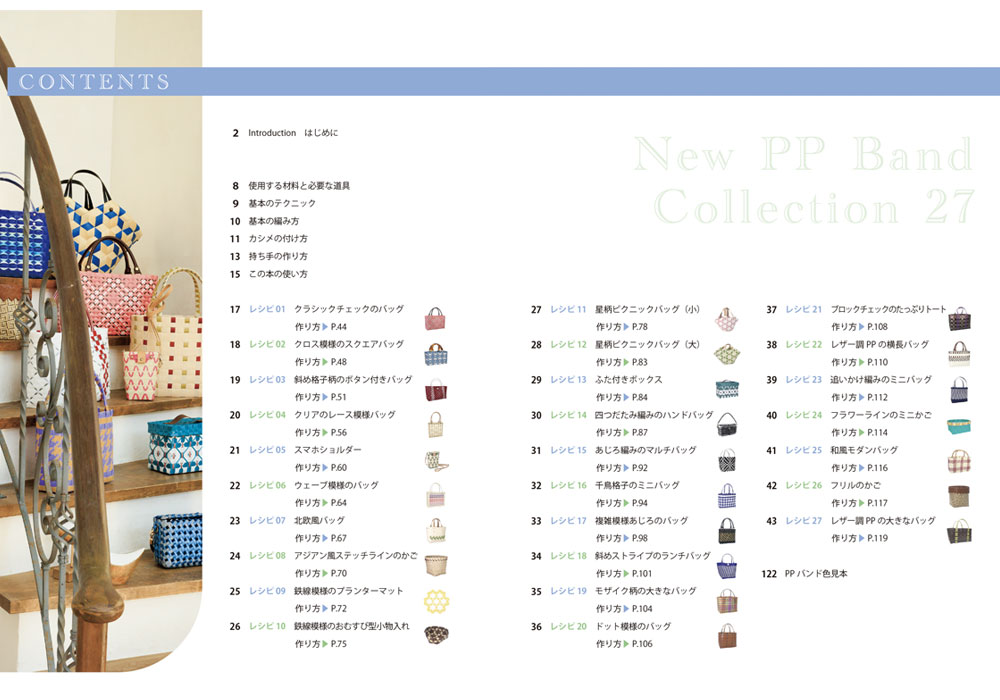 ��H�俷��PP�Х�ɺ��ʽ��������Хå�����ʪ27