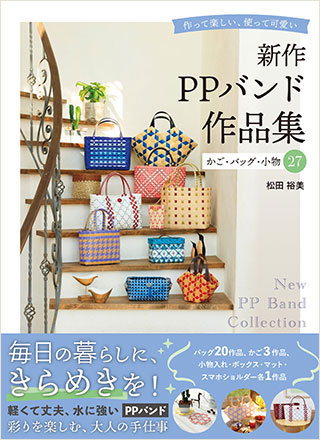 ��H�俷��PP�Х�ɺ��ʽ��������Хå�����ʪ27