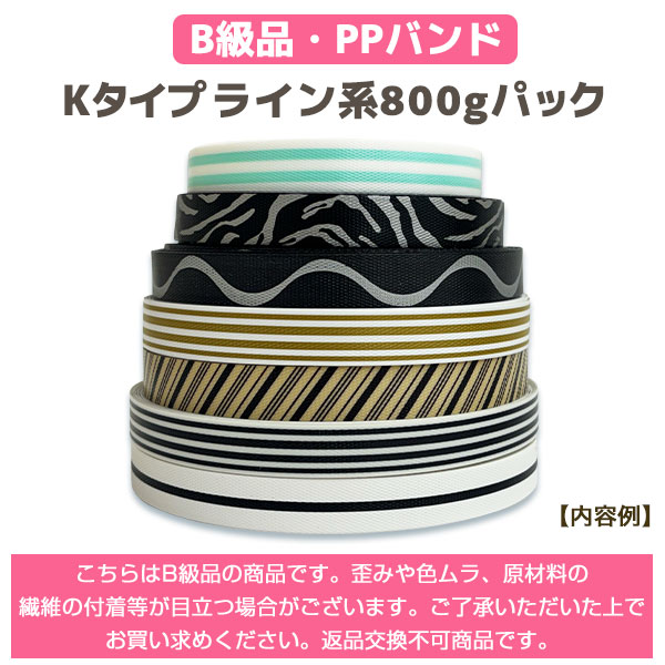 ��B���ʡ�PP�Х�ɡ�K�����ץ饤���800g�ѥå�