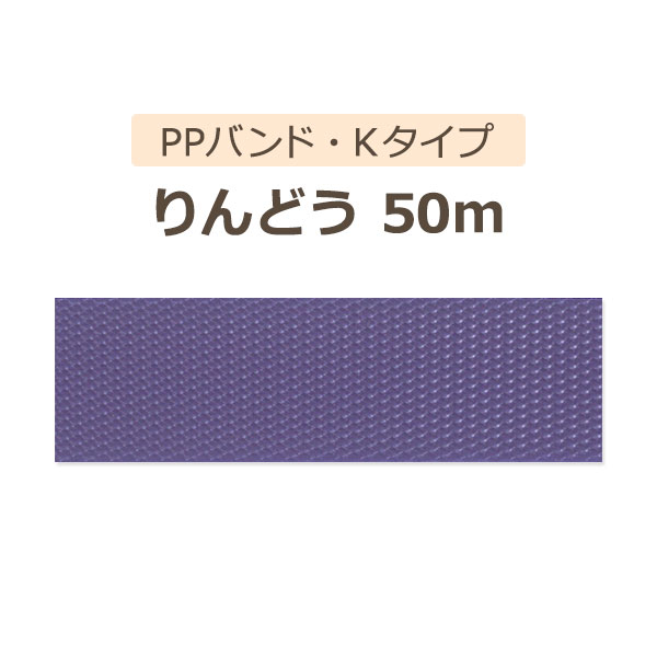 ��PP�Х�ɡ�K�����סϤ��ɤ�50m