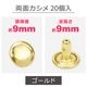 ξ̥20Ƭ9mm­9mm-