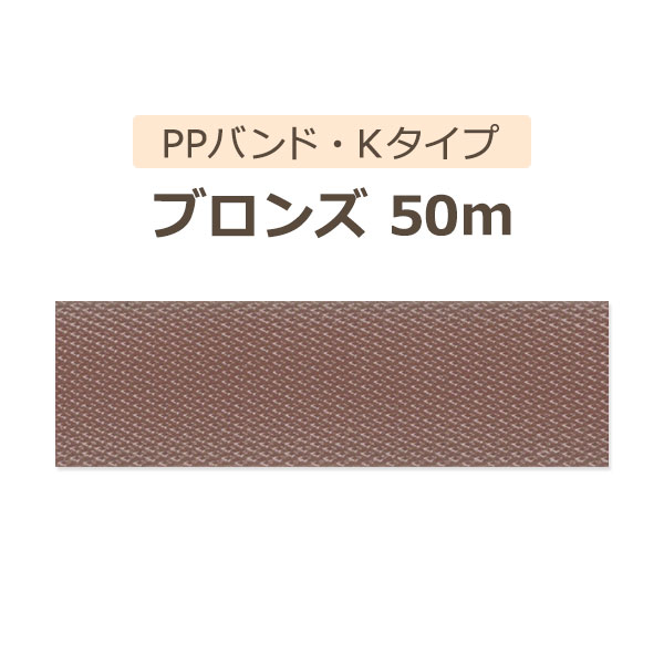 ��PP�Х�ɡ�K�����סϥ֥���50m