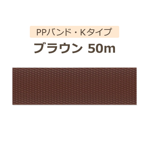 ��PP�Х�ɡ�K�����סϥ֥饦��50m