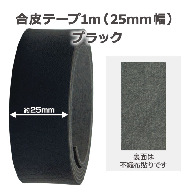 ����ơ��ס�1m�ۡ�25mm����-�֥�å�