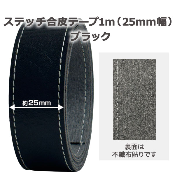 格安・激安】クラフトバンド（紙バンド）専門店 M'sFactory | ステッチ