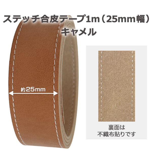 ���ƥå�����ơ��ס�1m�ۡ�25mm����-������