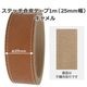 ���ƥå�����ơ��ס�1m�ۡ�25mm����-������