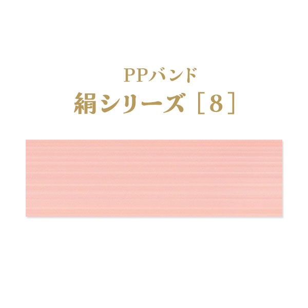 格安・激安】クラフトバンド（紙バンド）専門店 M'sFactory | 絹