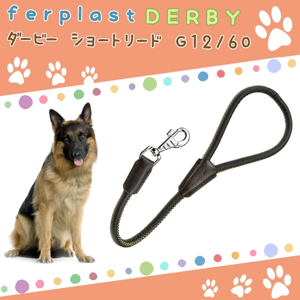 イタリアferplast社製 ダービー DERBY ショートリード G12/60 ブラック 犬 りーど リード さんぽグッズ 散歩用品 お出かけ お散歩グッズ