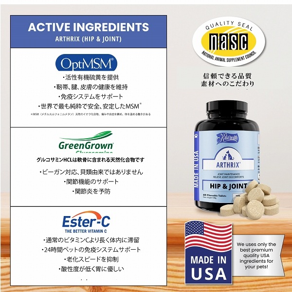 送料無料 カラヘルス ARTHRIX アースリックス 軟骨組織の健康を