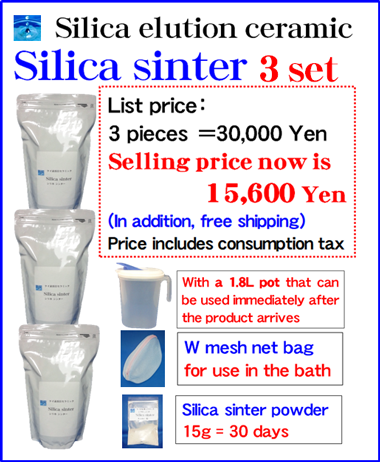 EnglishSilica sinter  3 pieces setSilicon-eluted ceramic that can be easily made and drink 150mg / L high concentration silicon water for 1 liter at a low price of only 3 yen or less.