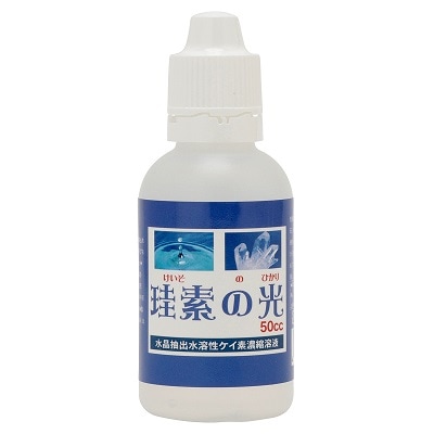 特価2350円☆珪素の光 50cc《1本》◇体に良いとの噂で有名！超人気の