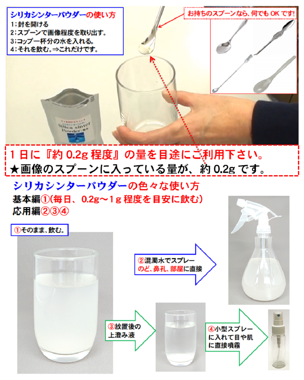 シリカシンターパウダー 粉末 1袋 食品グレード Ss シリーズ最強品 個人個人のケイ素の必要量を格安で摂取可能 Amazonで ランキング1位 取得 食品グレードの天然国産ケイ酸塩が原料の健康食材 軟水化でも注目の逸品 人もペットも飲食可能 シリカシンターパウダー 粉末 1袋 食品グレード Ss シリーズ最強品 個人個人のケイ素の必要量を格安で摂取可能 Amazonで ランキング1位 取得 食品グレードの天然国産ケイ酸塩が原料の健康食材 軟水化でも注目の逸品 人もペットも飲食可能