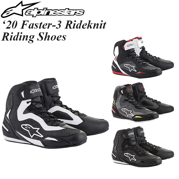 Alpinestars ライディングシューズ Faster-3 Rideknit 18-21年 現行モデル