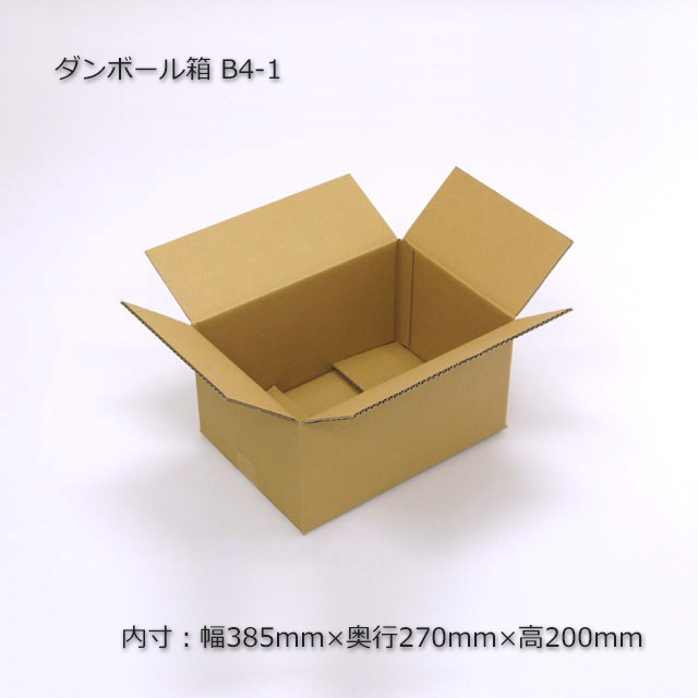 1梱包パック】B4-1（内寸385×270×200）ダンボール箱（40枚/セット） の