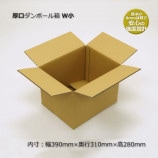 500角（内寸500×500×290）ダンボール箱（10枚/束） の通販｜梱包名人