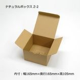 Z-6（内寸300×190×115）ナチュラルボックス（10枚/束） の通販｜梱包名人