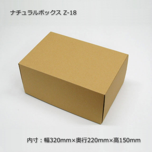 Z-18（内寸320×220×150）ナチュラルボックス（10枚/束） の通販｜梱包名人