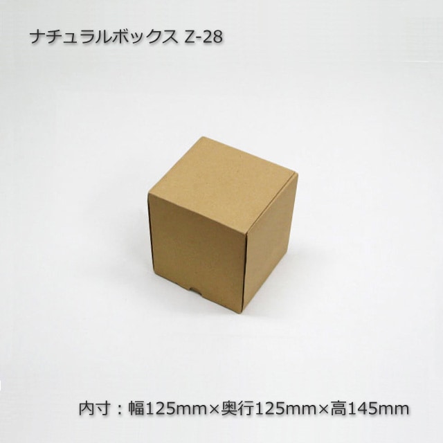 Z-28（内寸125×125×145）ナチュラルボックス（10枚/束） の通販｜梱包名人