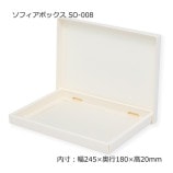 SO-008������245��180��20�˥��ե����ܥå�����10��/«��