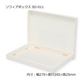 SO-018（内寸350×250×70）ソフィアボックス（10組/束） の通販