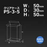 V-6（60×40×70）クリアケース（10枚/束） の通販｜梱包名人