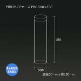 50ա180 PVC ꥢ̵/Բġۡ232/Ȣ