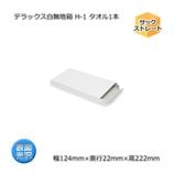 H-1 ������1�ܡ�����124��22��222�˥ǥ�å�����̵��Ȣ��10��/«��