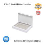 H-6 ������6�ܡ�����300��225��35�˥ǥ�å�����̵��Ȣ��10��/«��