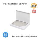 H-11 �֥饦��������325��245��25�˥ǥ�å�����̵��Ȣ��10��/«��