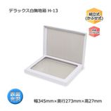 H-13������345��273��27�˥ǥ�å�����̵��Ȣ��10��/«��