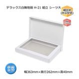 H-21 ��Ω �������������363��262��40�˥ǥ�å�����̵��Ȣ��10��/«��