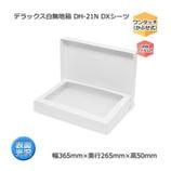 DH-21N DX�����ġ�����365��265��50�˥ǥ�å�����̵��Ȣ��10��/«��