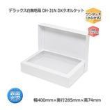 DH-31N DX�����륱�åȡ�����400��285��74�˥ǥ�å�����̵��Ȣ��10��/«��