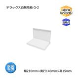 G-2������210��140��15�˥ǥ�å�����̵��Ȣ��10��/«��