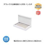 S-2F�� �ϥ󥫥�������205��129��20�˥ǥ�å�����̵��Ȣ��10��/«��