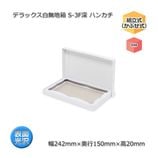 S-3F�� �ϥ󥫥�������242��150��20�˥ǥ�å�����̵��Ȣ��10��/«��