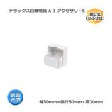 A-1 ���������꡼S������50��50��30�˥ǥ�å�����̵��Ȣ��10��/«��