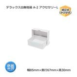 A-2 ���������꡼L������85��67��30�˥ǥ�å�����̵��Ȣ��10��/«��