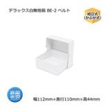 BE-2 �٥�ȡ�����112��110��44�˥ǥ�å�����̵��Ȣ��10��/«��