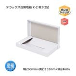 K-2 ����2­������260��153��24�˥ǥ�å�����̵��Ȣ��10��/«��