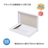 K-3 ����3­������260��175��24�˥ǥ�å�����̵��Ȣ��10��/«��