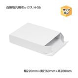 H-56������220��60��280����̵�����ѥܥå�����10��/«��