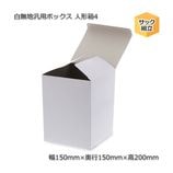 Z-3（内寸230×140×85）ナチュラルボックス（10枚/束） の通販｜梱包名人