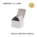 �ͷ�Ȣ6������100��100��80����̵�����ѥܥå�����20��/«��