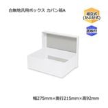 ���Х�ȢA������275��215��92����̵�����ѥܥå�����10��/«��