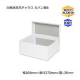 ���Х�ȢB������305��272��135����̵�����ѥܥå�����10��/«��