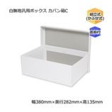 Z-28（内寸125×125×145）ナチュラルボックス（10枚/束） の通販｜梱包名人